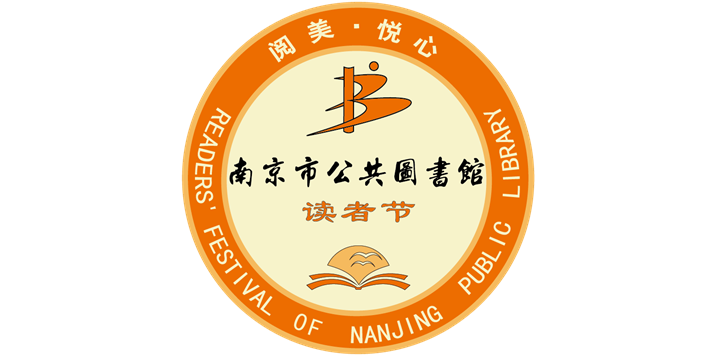 讀者節(jié)logo.png