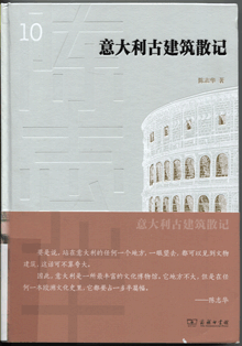 意大利古建筑散記